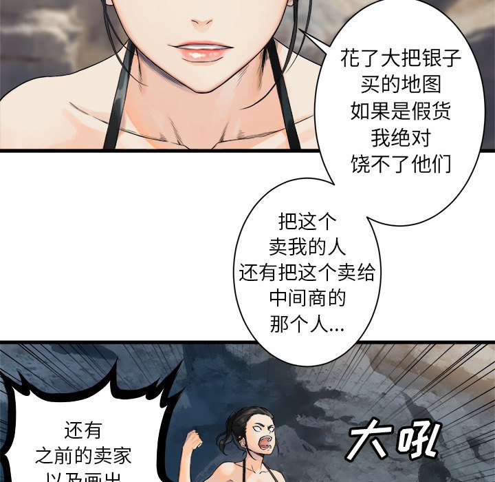 《她的召唤兽》漫画最新章节第66话 66免费下拉式在线观看章节第【46】张图片