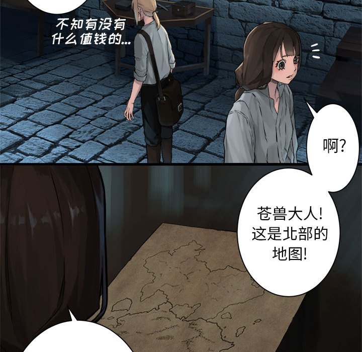 《她的召唤兽》漫画最新章节第66话 66免费下拉式在线观看章节第【10】张图片