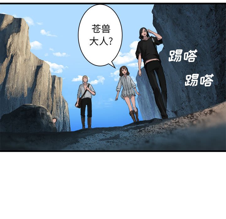 《她的召唤兽》漫画最新章节第66话 66免费下拉式在线观看章节第【26】张图片