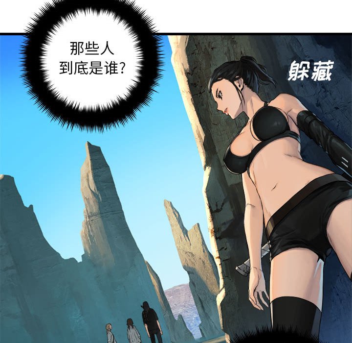 《她的召唤兽》漫画最新章节第66话 66免费下拉式在线观看章节第【36】张图片