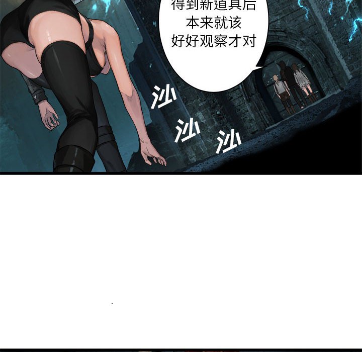 《她的召唤兽》漫画最新章节第66话 66免费下拉式在线观看章节第【21】张图片