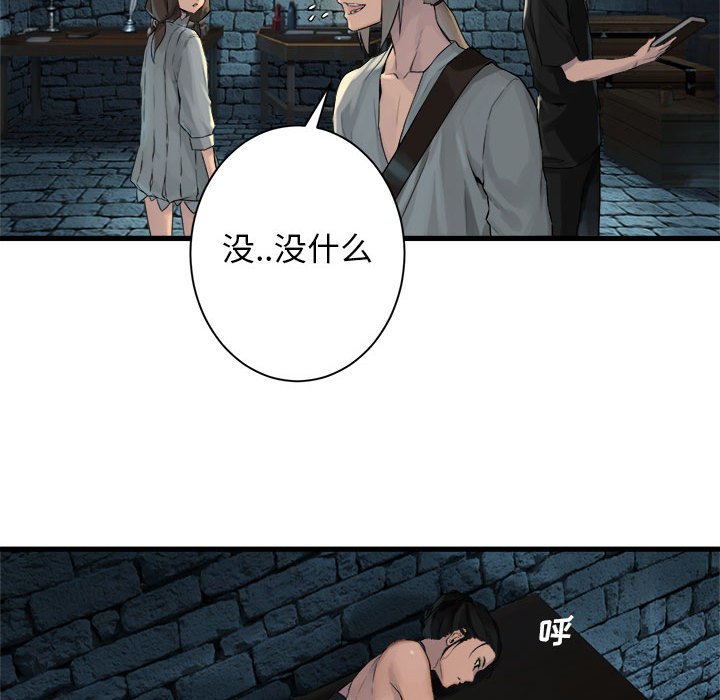 《她的召唤兽》漫画最新章节第66话 66免费下拉式在线观看章节第【15】张图片