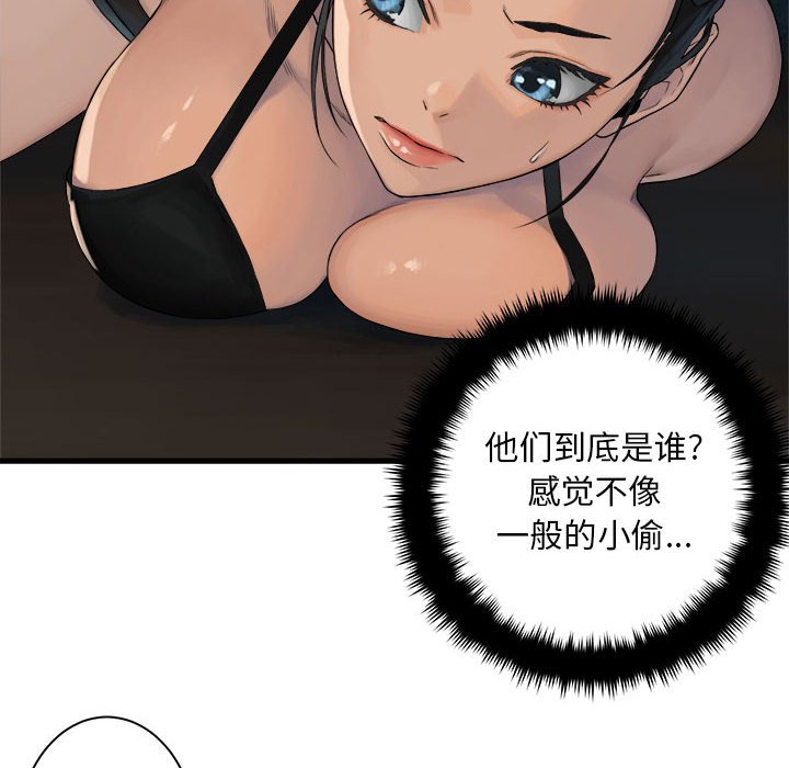 《她的召唤兽》漫画最新章节第66话 66免费下拉式在线观看章节第【13】张图片