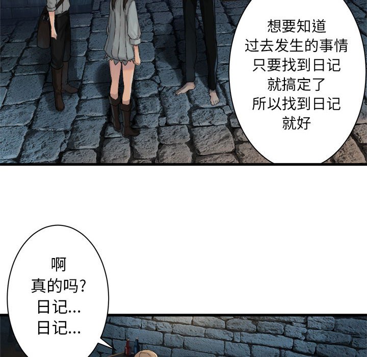 《她的召唤兽》漫画最新章节第66话 66免费下拉式在线观看章节第【11】张图片