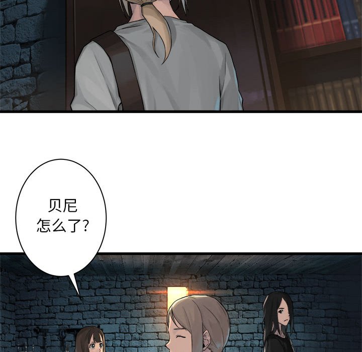 《她的召唤兽》漫画最新章节第66话 66免费下拉式在线观看章节第【16】张图片