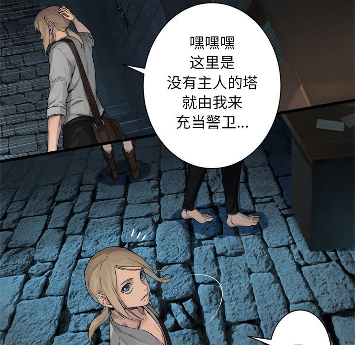 《她的召唤兽》漫画最新章节第66话 66免费下拉式在线观看章节第【18】张图片