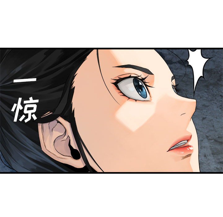 《她的召唤兽》漫画最新章节第66话 66免费下拉式在线观看章节第【43】张图片