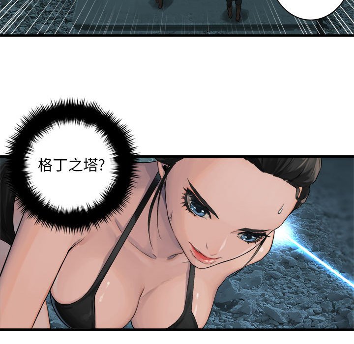 《她的召唤兽》漫画最新章节第66话 66免费下拉式在线观看章节第【24】张图片