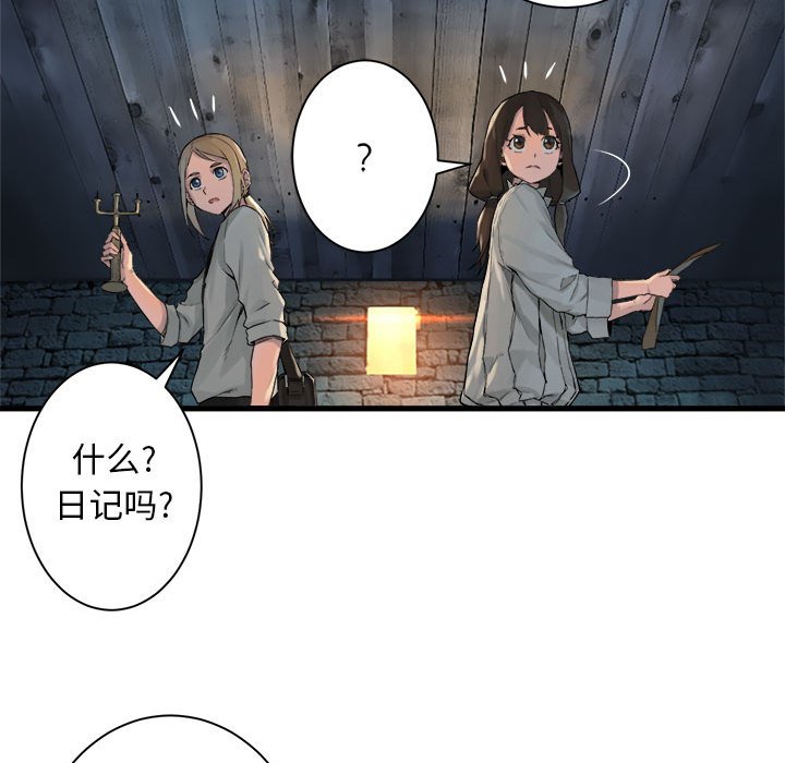 《她的召唤兽》漫画最新章节第66话 66免费下拉式在线观看章节第【8】张图片