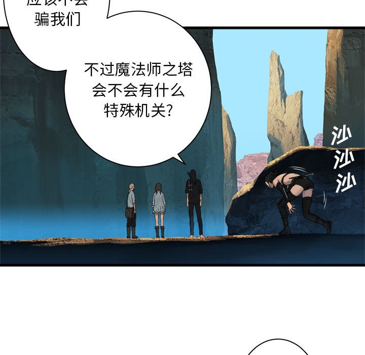 《她的召唤兽》漫画最新章节第66话 66免费下拉式在线观看章节第【32】张图片