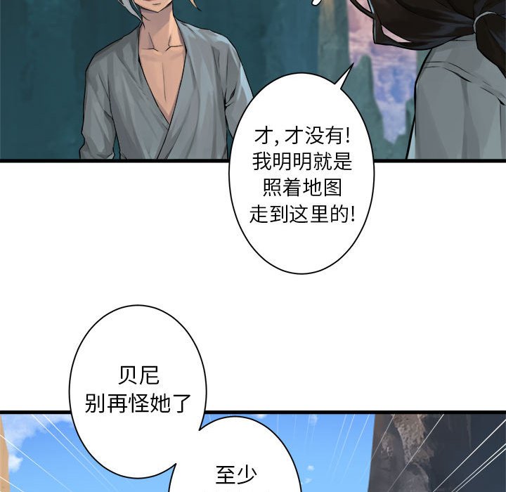 《她的召唤兽》漫画最新章节第66话 66免费下拉式在线观看章节第【34】张图片