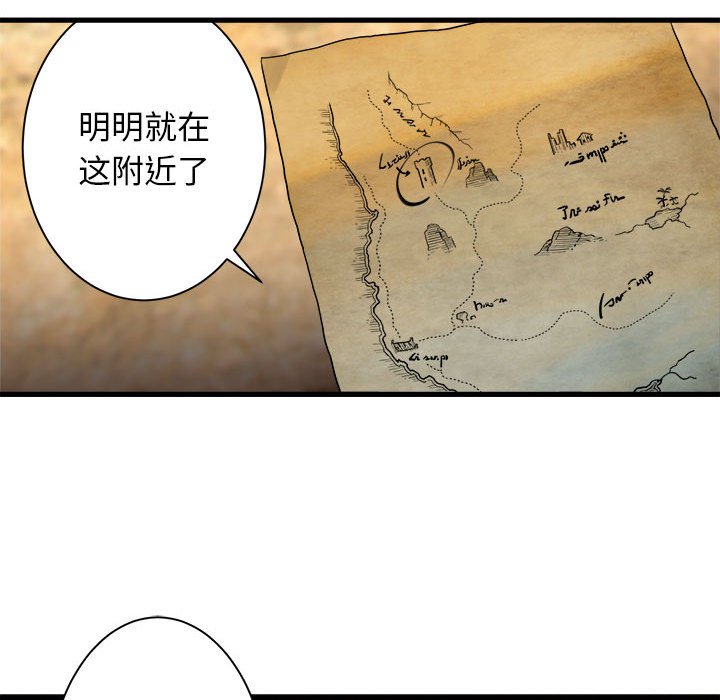 《她的召唤兽》漫画最新章节第66话 66免费下拉式在线观看章节第【49】张图片