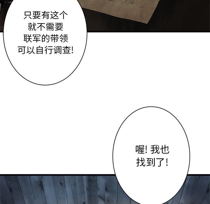 《她的召唤兽》漫画最新章节第66话 66免费下拉式在线观看章节第【9】张图片