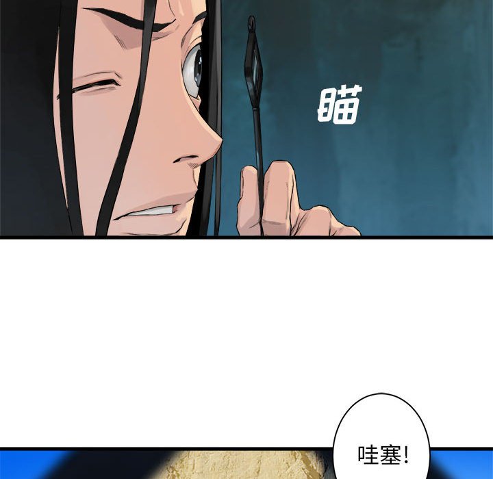 《她的召唤兽》漫画最新章节第66话 66免费下拉式在线观看章节第【29】张图片