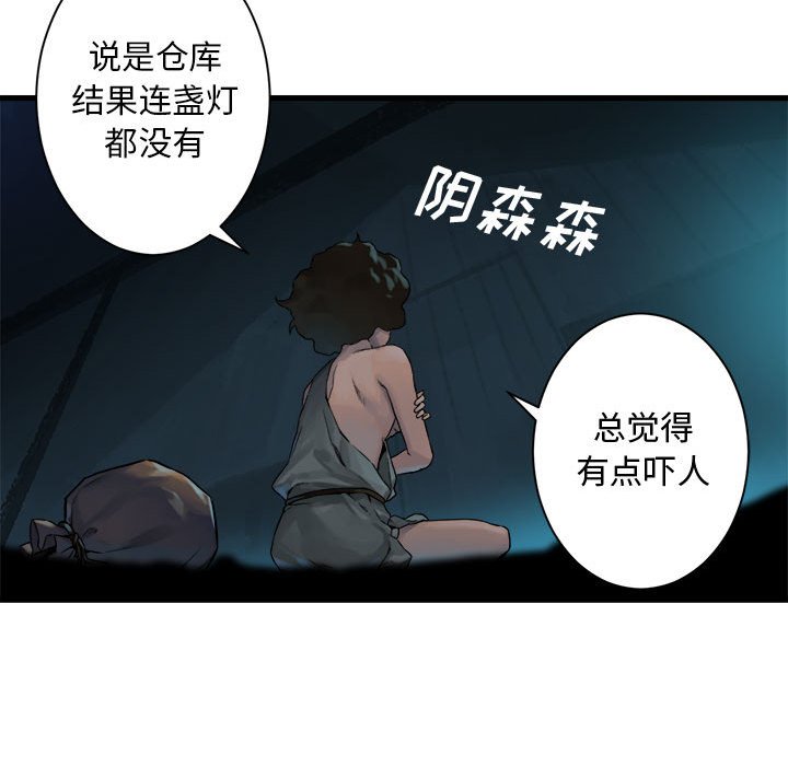 《她的召唤兽》漫画最新章节第70话 70免费下拉式在线观看章节第【53】张图片