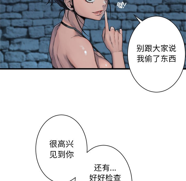 《她的召唤兽》漫画最新章节第70话 70免费下拉式在线观看章节第【69】张图片