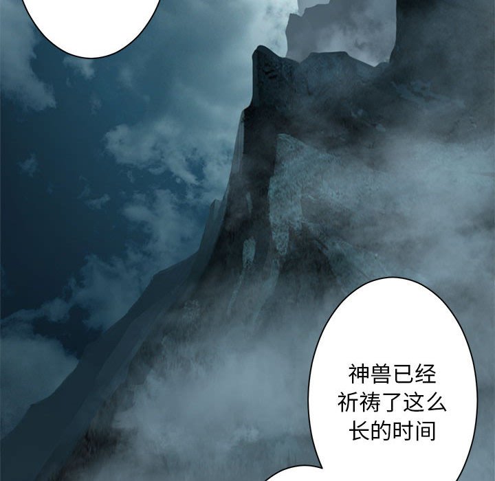 《她的召唤兽》漫画最新章节第70话 70免费下拉式在线观看章节第【50】张图片