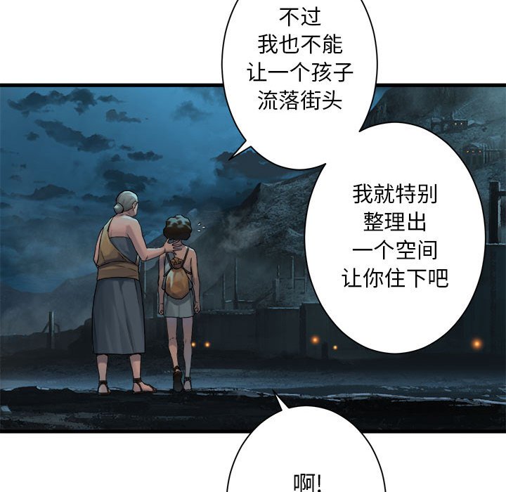 《她的召唤兽》漫画最新章节第70话 70免费下拉式在线观看章节第【57】张图片