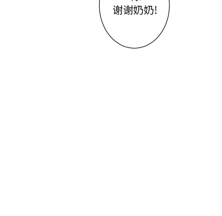 《她的召唤兽》漫画最新章节第70话 70免费下拉式在线观看章节第【56】张图片