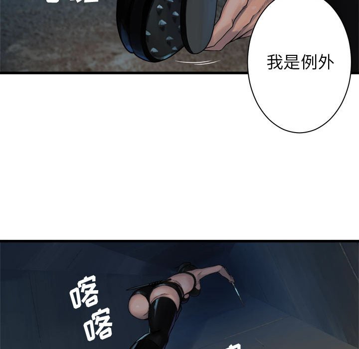 《她的召唤兽》漫画最新章节第70话 70免费下拉式在线观看章节第【41】张图片