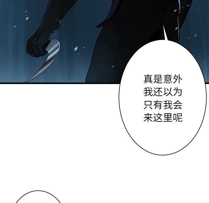 《她的召唤兽》漫画最新章节第70话 70免费下拉式在线观看章节第【18】张图片