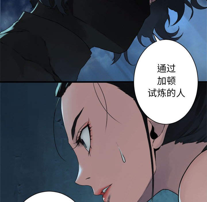 《她的召唤兽》漫画最新章节第70话 70免费下拉式在线观看章节第【8】张图片