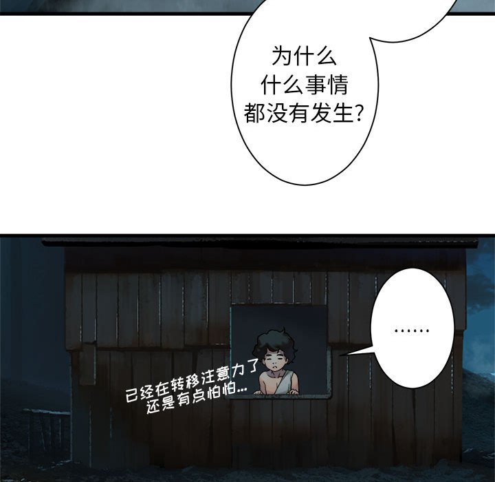 《她的召唤兽》漫画最新章节第70话 70免费下拉式在线观看章节第【49】张图片