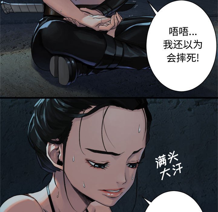 《她的召唤兽》漫画最新章节第70话 70免费下拉式在线观看章节第【31】张图片