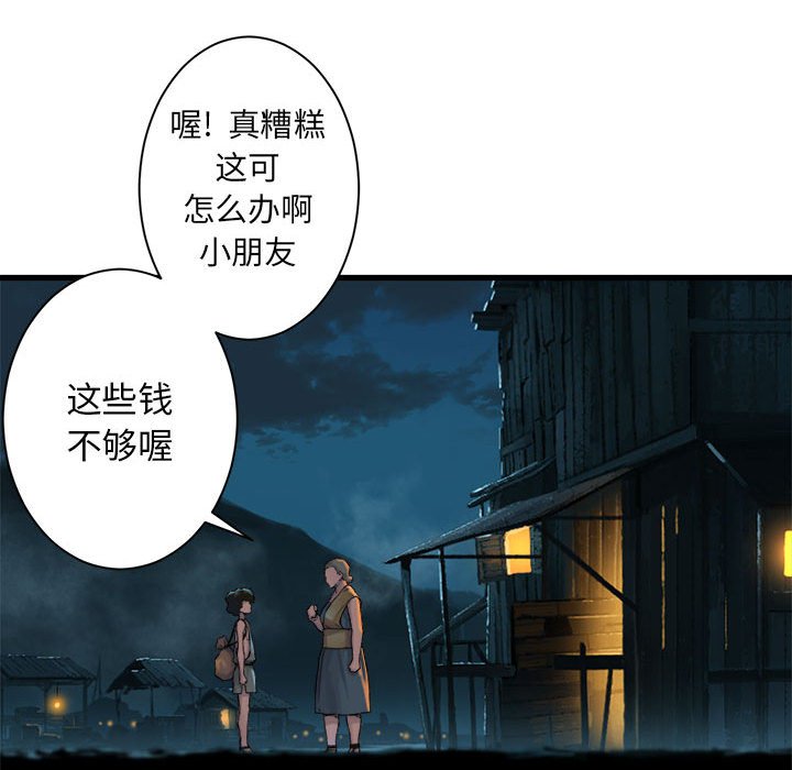 《她的召唤兽》漫画最新章节第70话 70免费下拉式在线观看章节第【60】张图片