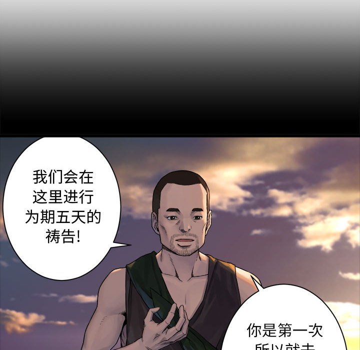 《她的召唤兽》漫画最新章节第70话 70免费下拉式在线观看章节第【62】张图片