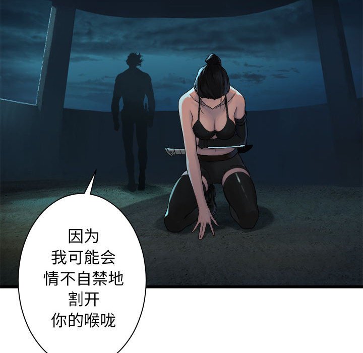 《她的召唤兽》漫画最新章节第70话 70免费下拉式在线观看章节第【6】张图片