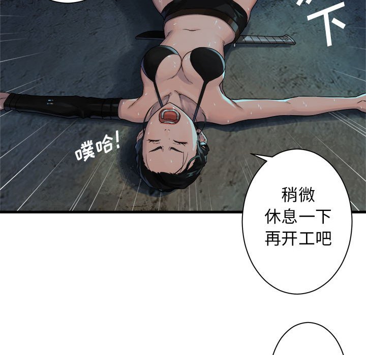 《她的召唤兽》漫画最新章节第70话 70免费下拉式在线观看章节第【29】张图片