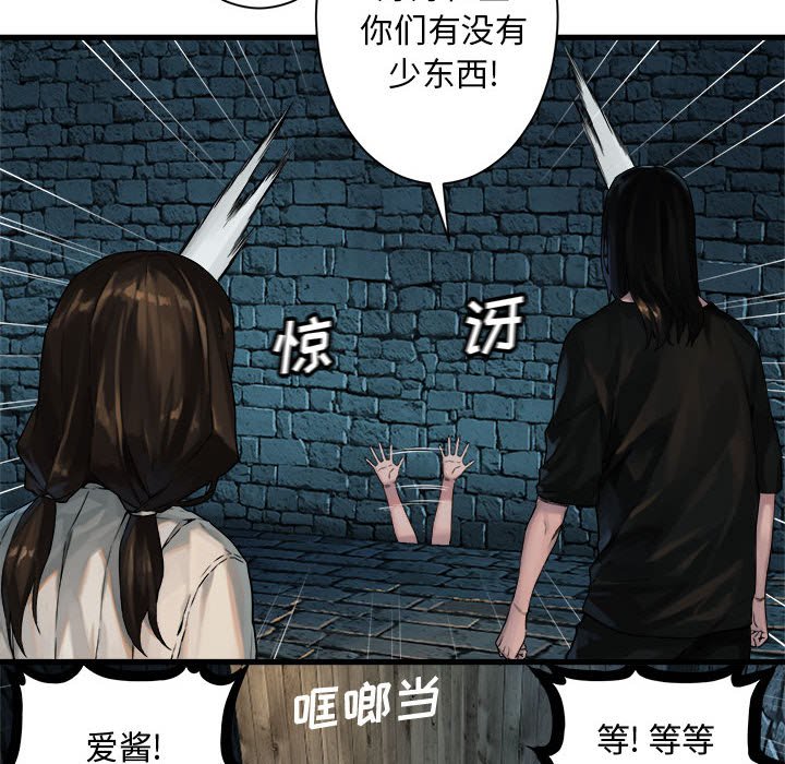 《她的召唤兽》漫画最新章节第70话 70免费下拉式在线观看章节第【68】张图片