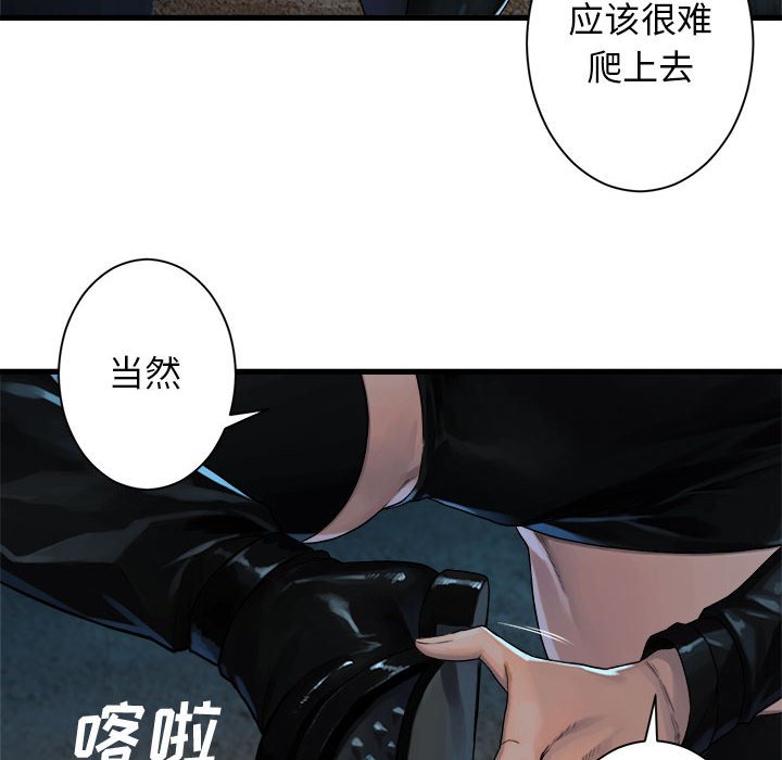 《她的召唤兽》漫画最新章节第70话 70免费下拉式在线观看章节第【42】张图片