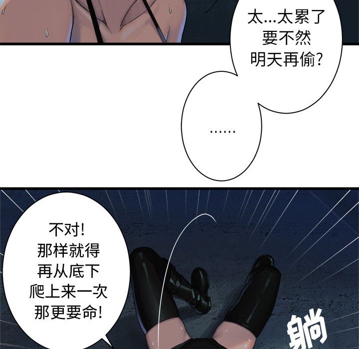 《她的召唤兽》漫画最新章节第70话 70免费下拉式在线观看章节第【30】张图片