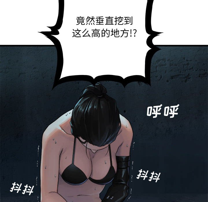 《她的召唤兽》漫画最新章节第70话 70免费下拉式在线观看章节第【32】张图片