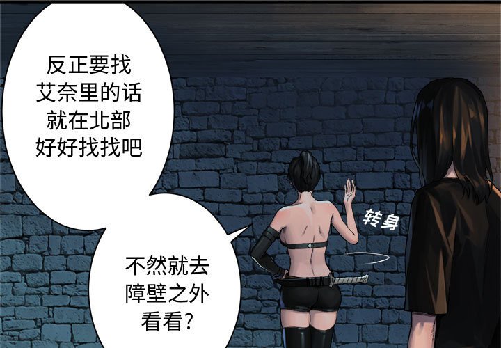 《她的召唤兽》漫画最新章节第70话 70免费下拉式在线观看章节第【73】张图片