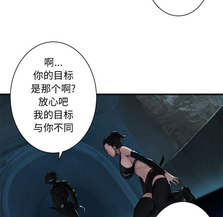 《她的召唤兽》漫画最新章节第70话 70免费下拉式在线观看章节第【16】张图片