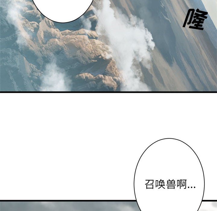 《她的召唤兽》漫画最新章节第73话 73免费下拉式在线观看章节第【6】张图片