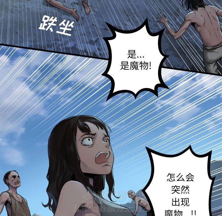 《她的召唤兽》漫画最新章节第73话 73免费下拉式在线观看章节第【65】张图片