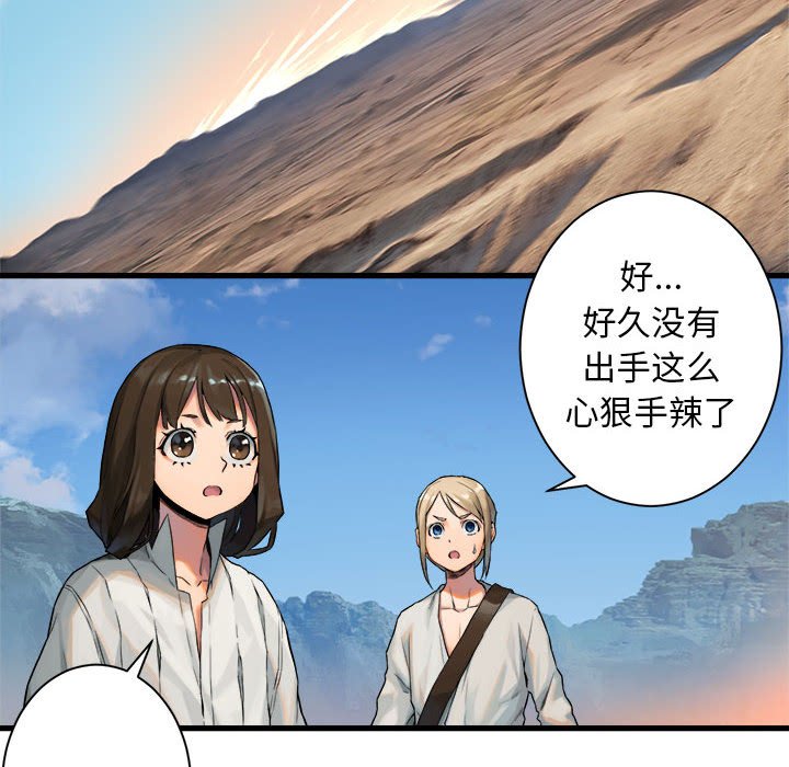 《她的召唤兽》漫画最新章节第73话 73免费下拉式在线观看章节第【16】张图片