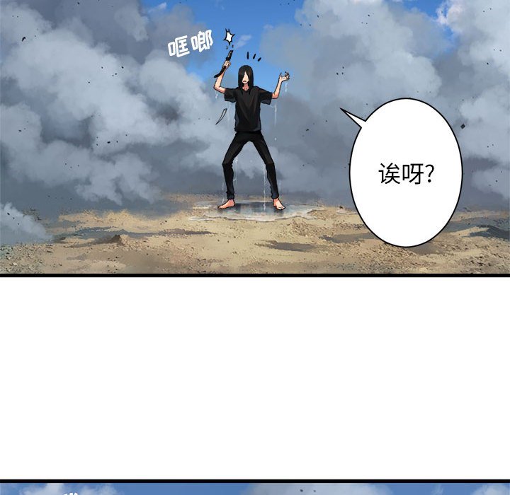 《她的召唤兽》漫画最新章节第73话 73免费下拉式在线观看章节第【12】张图片