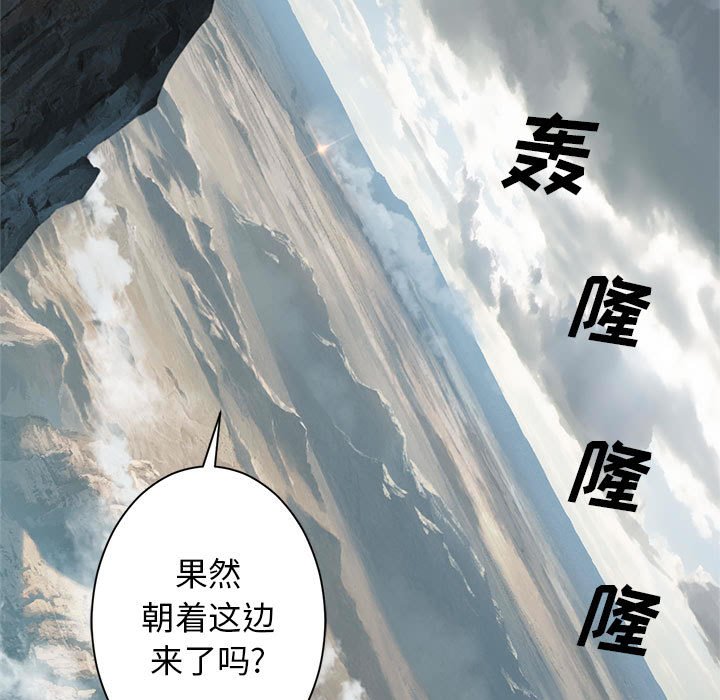 《她的召唤兽》漫画最新章节第73话 73免费下拉式在线观看章节第【7】张图片