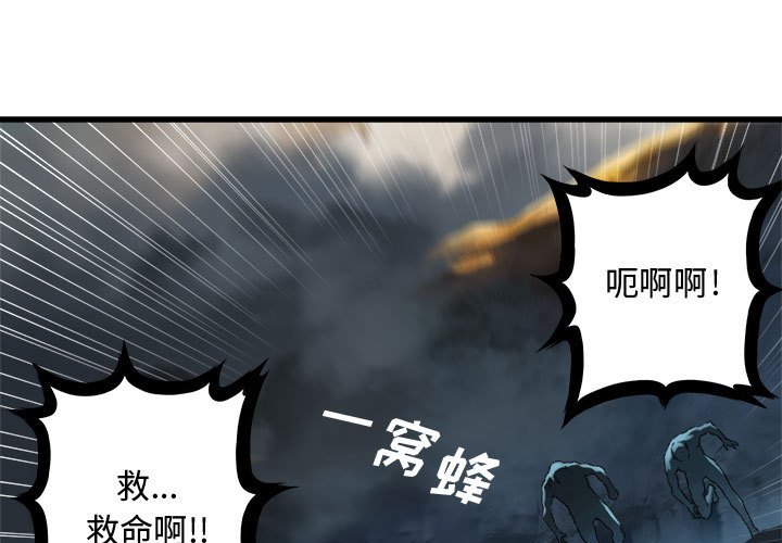 《她的召唤兽》漫画最新章节第73话 73免费下拉式在线观看章节第【78】张图片