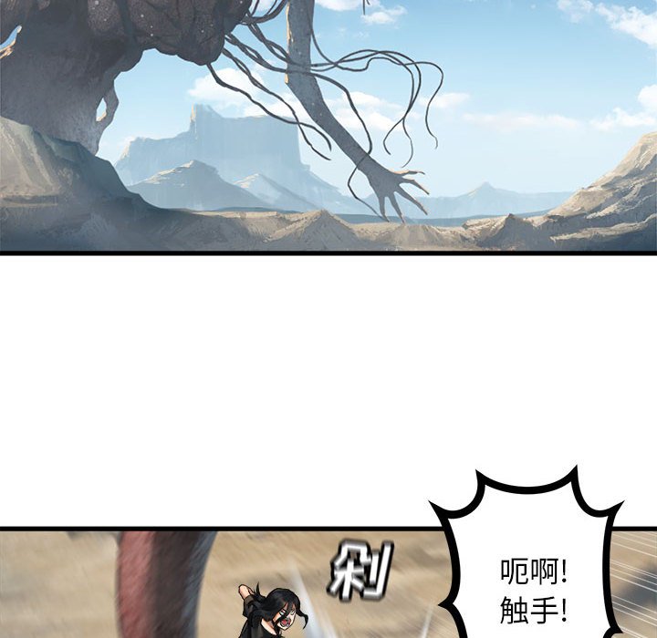 《她的召唤兽》漫画最新章节第73话 73免费下拉式在线观看章节第【36】张图片