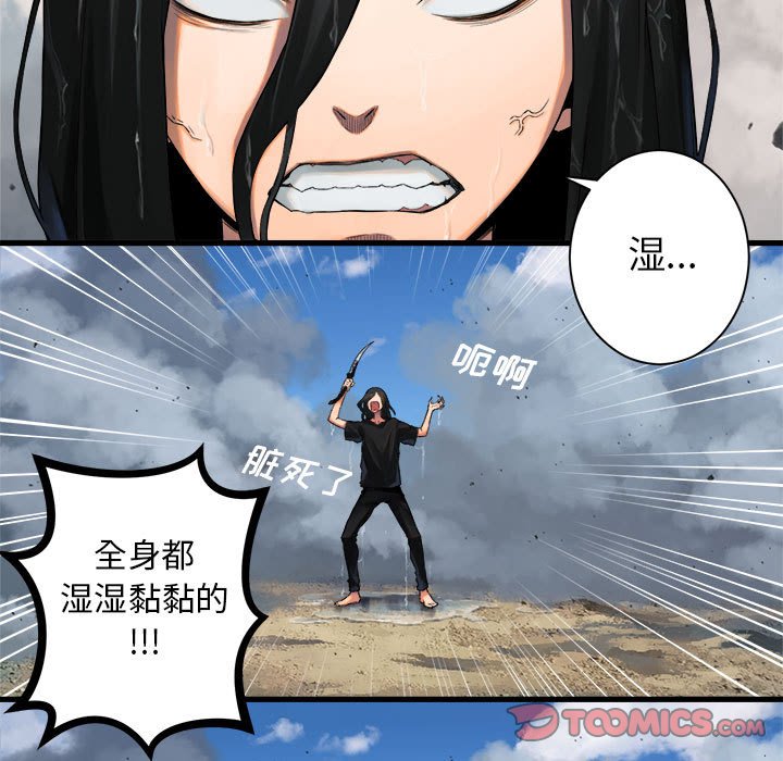 《她的召唤兽》漫画最新章节第73话 73免费下拉式在线观看章节第【13】张图片