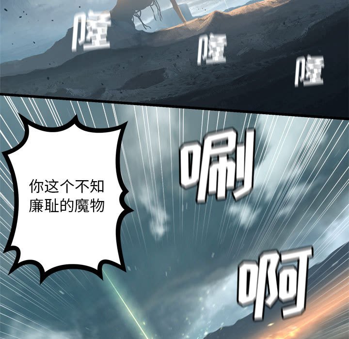 《她的召唤兽》漫画最新章节第73话 73免费下拉式在线观看章节第【27】张图片