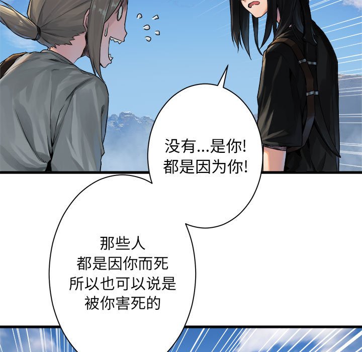 《她的召唤兽》漫画最新章节第73话 73免费下拉式在线观看章节第【63】张图片