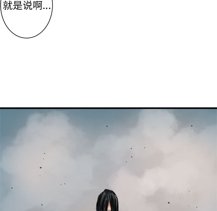 《她的召唤兽》漫画最新章节第73话 73免费下拉式在线观看章节第【15】张图片