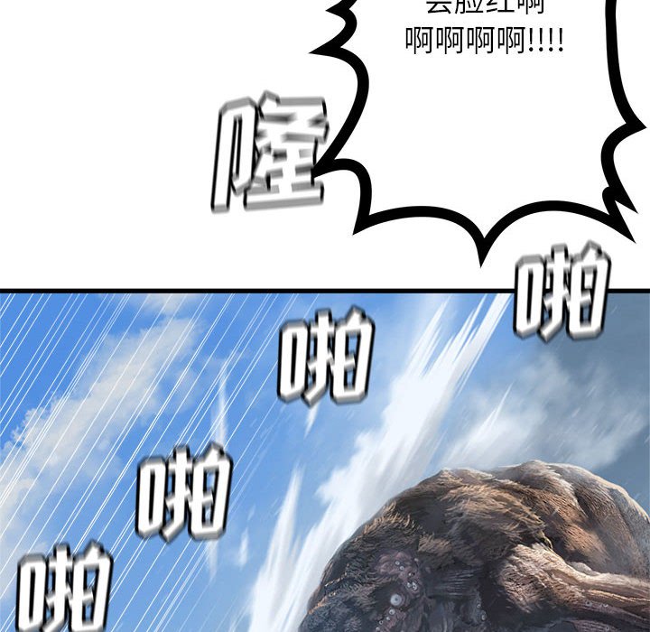 《她的召唤兽》漫画最新章节第73话 73免费下拉式在线观看章节第【44】张图片